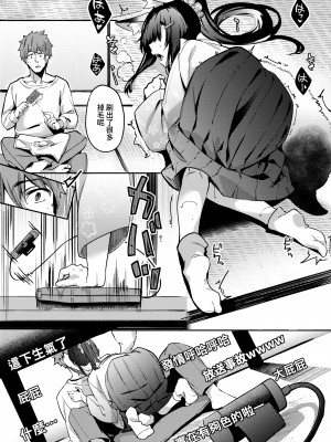 [文雅] 従順ナデシコ｜從順少女撫子 [DL版] [無修正]_174