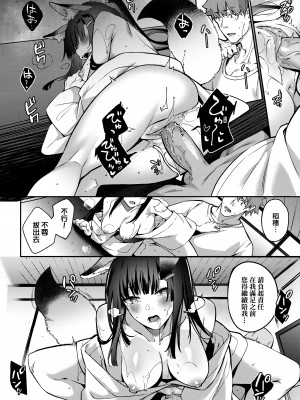 [文雅] 従順ナデシコ｜從順少女撫子 [DL版] [無修正]_181