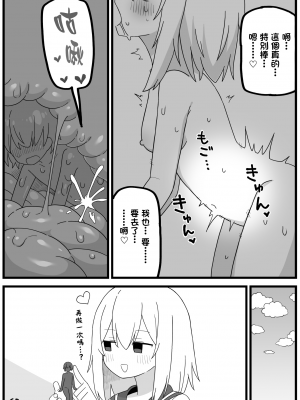 [シヘキ] 胎内回帰ショート漫画 [沒有漢化]_7
