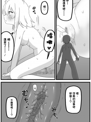[シヘキ] 胎内回帰ショート漫画 [沒有漢化]_5