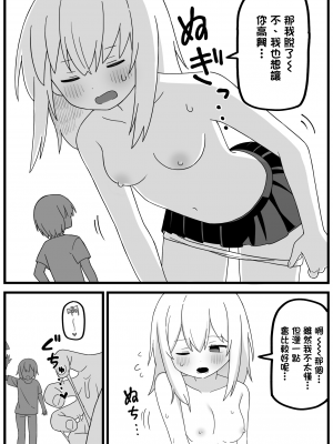 [シヘキ] 胎内回帰ショート漫画 [沒有漢化]_4