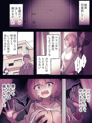 [まりんメイト] 淫霊快楽幽閉アパート～幽霊に閉じ込められて快楽漬けにされるまで～ (オリジナル)_50