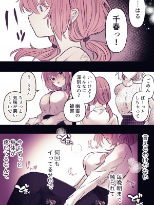 [まりんメイト] 淫霊快楽幽閉アパート～幽霊に閉じ込められて快楽漬けにされるまで～ (オリジナル)_20