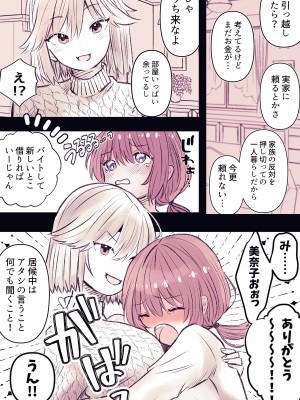 [まりんメイト] 淫霊快楽幽閉アパート～幽霊に閉じ込められて快楽漬けにされるまで～ (オリジナル)_21