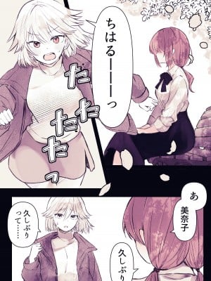 [まりんメイト] 淫霊快楽幽閉アパート～幽霊に閉じ込められて快楽漬けにされるまで～ (オリジナル)_69