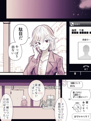 [まりんメイト] 淫霊快楽幽閉アパート～幽霊に閉じ込められて快楽漬けにされるまで～ (オリジナル)_48