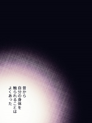 [まりんメイト] 淫霊快楽幽閉アパート～幽霊に閉じ込められて快楽漬けにされるまで～ (オリジナル)_27