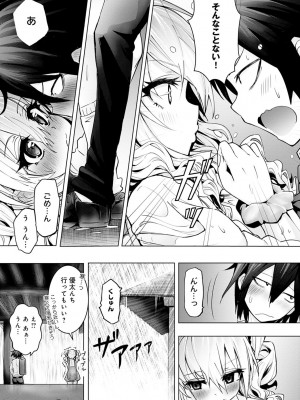 [ワイズスピーク] ギャルみまみれ【DLsite限定特典付き】[DL版]_174