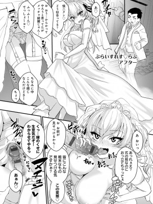 [ワイズスピーク] ギャルみまみれ【DLsite限定特典付き】[DL版]_117