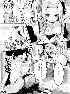 [ワイズスピーク] ギャルみまみれ【DLsite限定特典付き】[DL版]_148