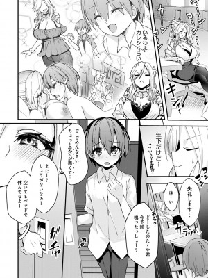 [ワイズスピーク] ギャルみまみれ【DLsite限定特典付き】[DL版]_202