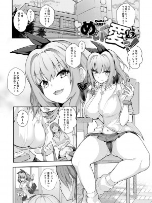 [ワイズスピーク] ギャルみまみれ【DLsite限定特典付き】[DL版]_063