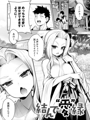 [ワイズスピーク] ギャルみまみれ【DLsite限定特典付き】[DL版]_145