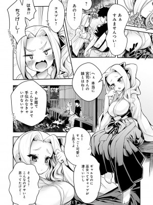 [ワイズスピーク] ギャルみまみれ【DLsite限定特典付き】[DL版]_146