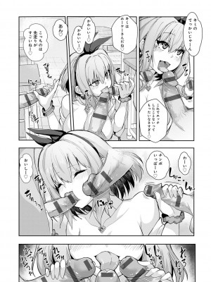 [ワイズスピーク] ギャルみまみれ【DLsite限定特典付き】[DL版]_070