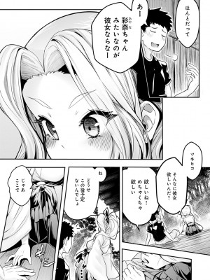 [ワイズスピーク] ギャルみまみれ【DLsite限定特典付き】[DL版]_147