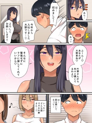 [NCP] 入社したらビッチな女先輩ばかりでハーレムになった。3 業務中も女上司と先輩たちに絞られ続けるハメになった僕の話。_11