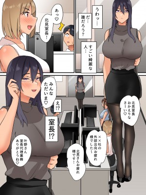 [NCP] 入社したらビッチな女先輩ばかりでハーレムになった。3 業務中も女上司と先輩たちに絞られ続けるハメになった僕の話。_10