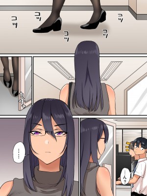 [NCP] 入社したらビッチな女先輩ばかりでハーレムになった。3 業務中も女上司と先輩たちに絞られ続けるハメになった僕の話。_09