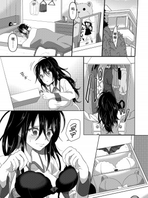 [あむぁいおかし製作所 (ととやす、高橋しじみ)]  いじめられっ子がTSして(性的な)いじめられっ子になるお話 [長野原烤肉店]_20
