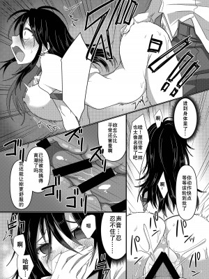[あむぁいおかし製作所 (ととやす、高橋しじみ)]  いじめられっ子がTSして(性的な)いじめられっ子になるお話 [長野原烤肉店]_16