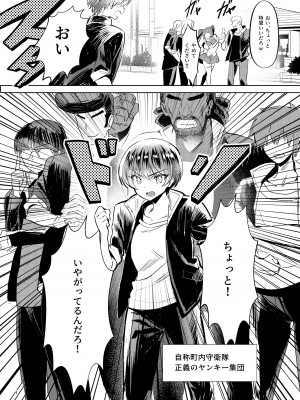 [カエル何やってもエライ!! (魔乳カエル太助三世)] 憧れたヒーローを孕ませた_02