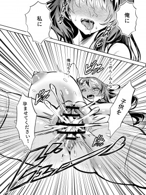 [カエル何やってもエライ!! (魔乳カエル太助三世)] 憧れたヒーローを孕ませた_26