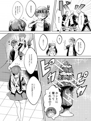 [カエル何やってもエライ!! (魔乳カエル太助三世)] 憧れたヒーローを孕ませた_03