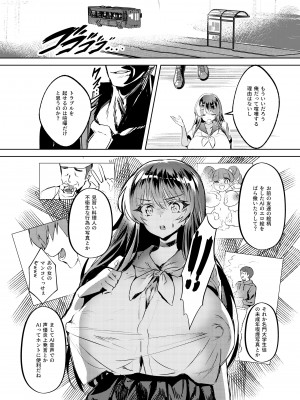 [カエル何やってもエライ!! (魔乳カエル太助三世)] 憧れたヒーローを孕ませた_10