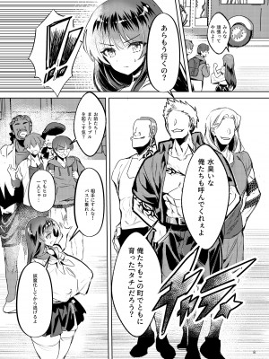 [カエル何やってもエライ!! (魔乳カエル太助三世)] 憧れたヒーローを孕ませた_09