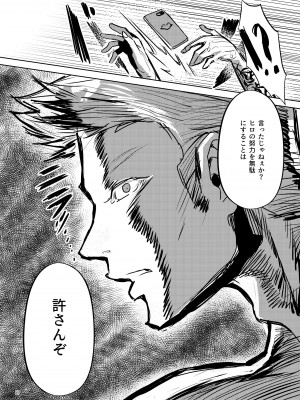 [カエル何やってもエライ!! (魔乳カエル太助三世)] 憧れたヒーローを孕ませた_28