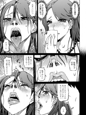 [まるキ堂] 変態どすけべライフ [DL版]_119