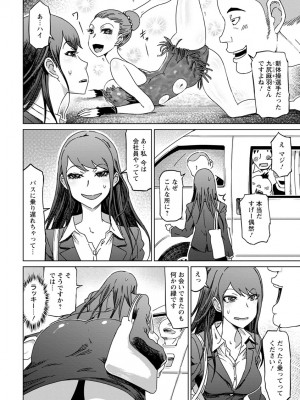 [まるキ堂] 変態どすけべライフ [DL版]_174