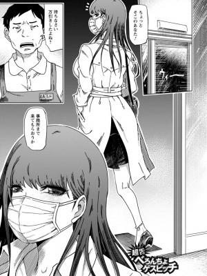 [まるキ堂] 変態どすけべライフ [DL版]_141