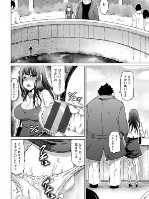 [まるキ堂] 変態どすけべライフ [DL版]_068