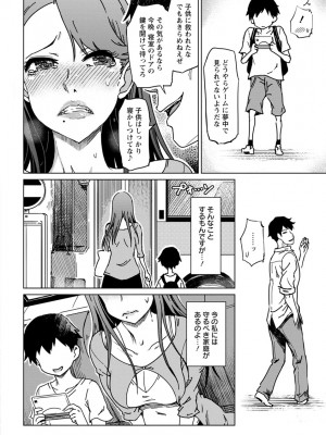 [まるキ堂] 変態どすけべライフ [DL版]_124