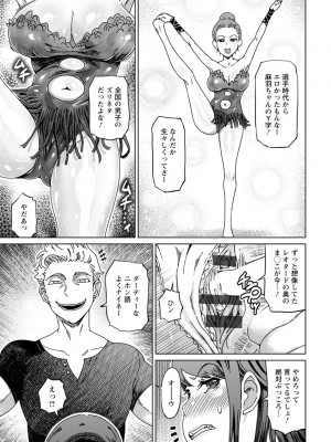 [まるキ堂] 変態どすけべライフ [DL版]_181