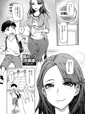 [まるキ堂] 変態どすけべライフ [DL版]_115