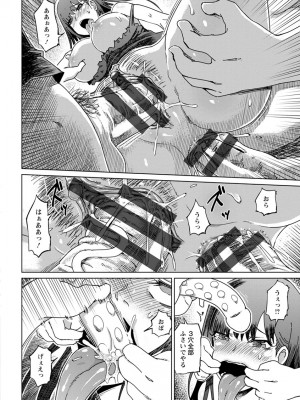 [まるキ堂] 変態どすけべライフ [DL版]_168