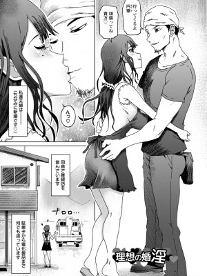 [まるキ堂] 変態どすけべライフ [DL版]_025