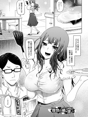 [まるキ堂] 変態どすけべライフ [DL版]_085