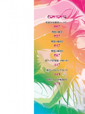 [まるキ堂] 変態どすけべライフ [DL版]_004