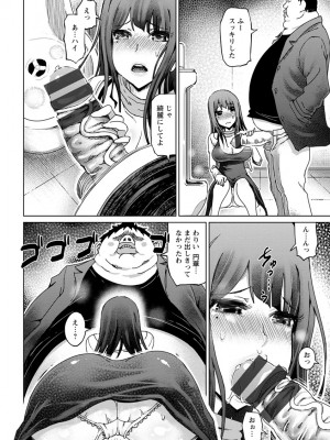 [まるキ堂] 変態どすけべライフ [DL版]_072