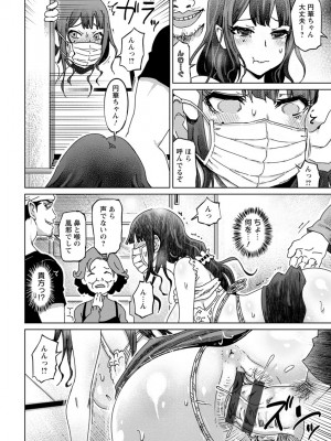 [まるキ堂] 変態どすけべライフ [DL版]_048