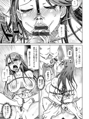 [まるキ堂] 変態どすけべライフ [DL版]_131