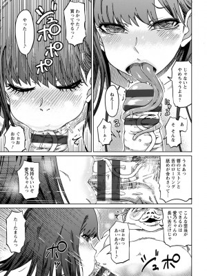 [まるキ堂] 変態どすけべライフ [DL版]_151