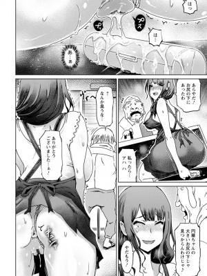 [まるキ堂] 変態どすけべライフ [DL版]_032