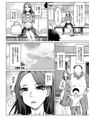 [まるキ堂] 変態どすけべライフ [DL版]_116