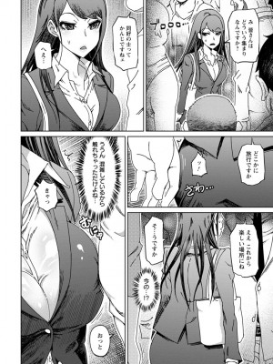 [まるキ堂] 変態どすけべライフ [DL版]_176