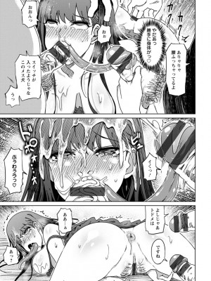 [まるキ堂] 変態どすけべライフ [DL版]_167